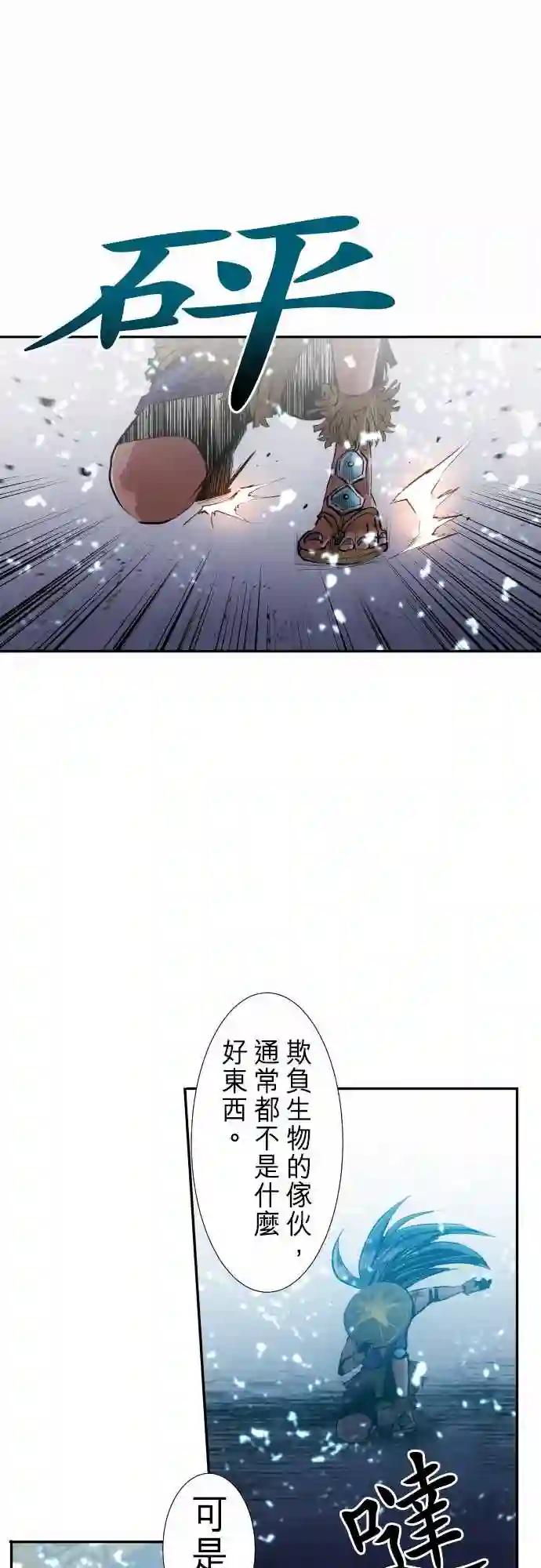 黑白来看守所第254话