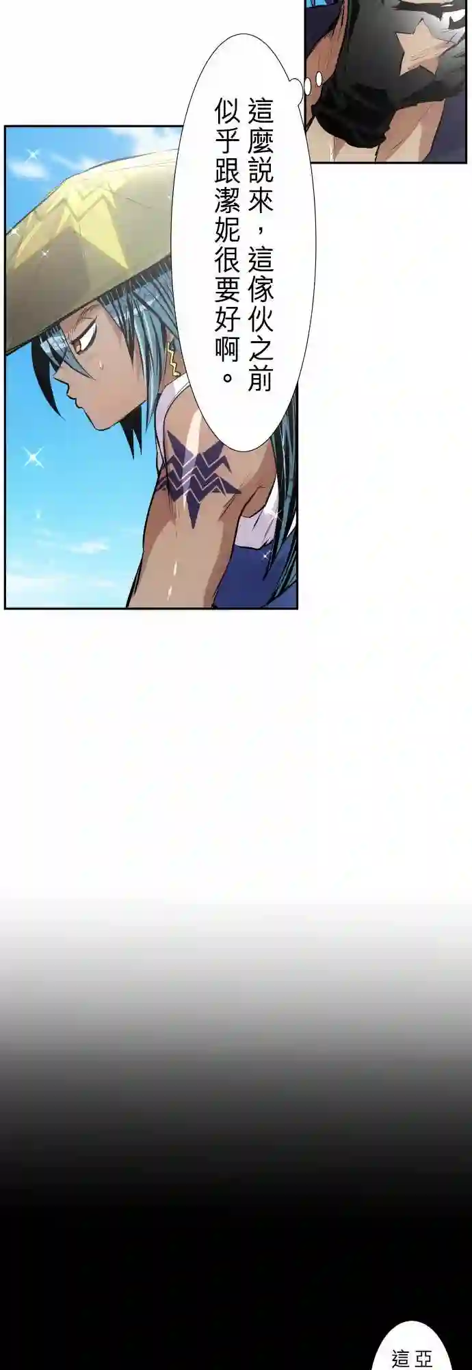 黑白来看守所第254话