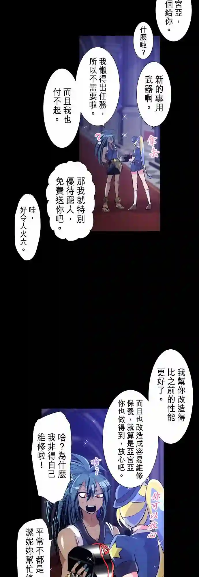 黑白来看守所第254话