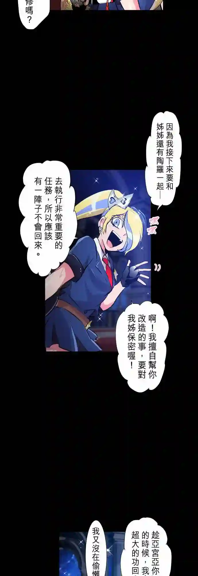 黑白来看守所第254话
