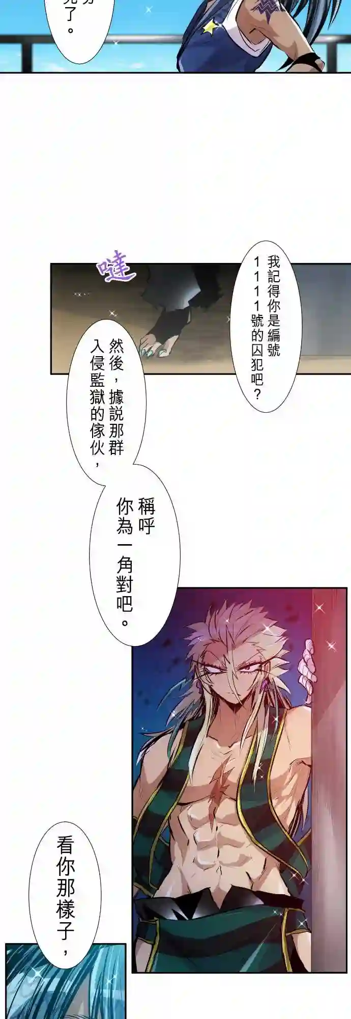 黑白来看守所第255话