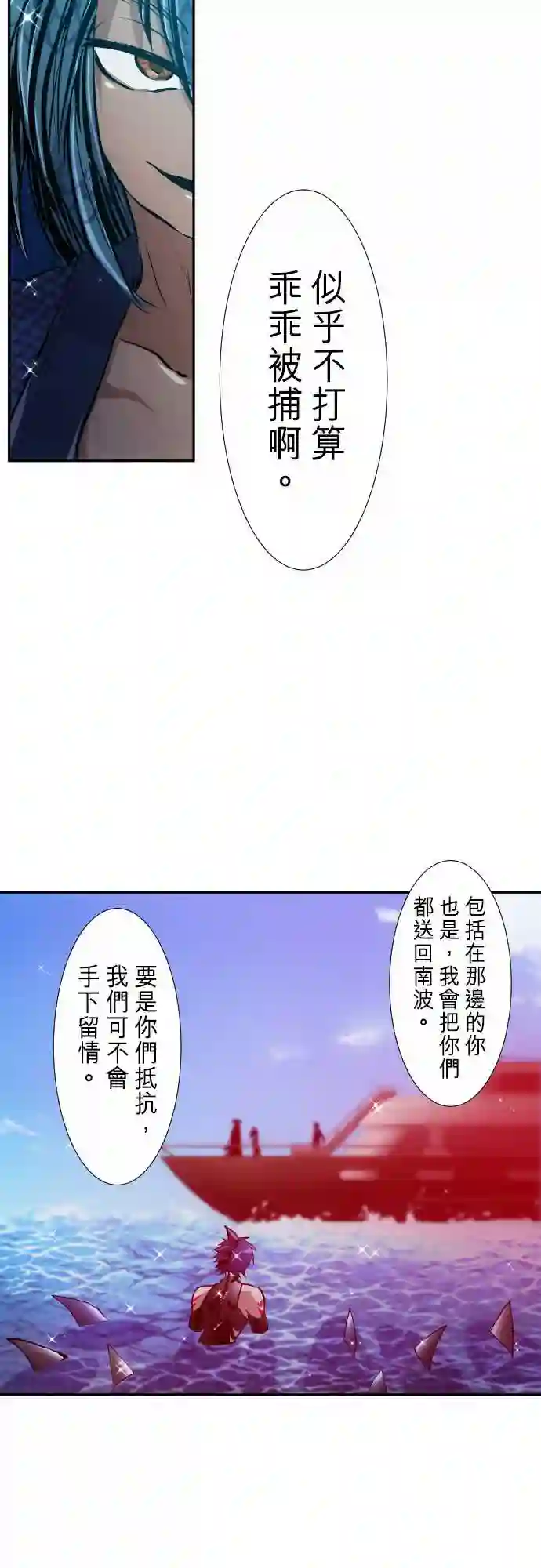 黑白来看守所第255话