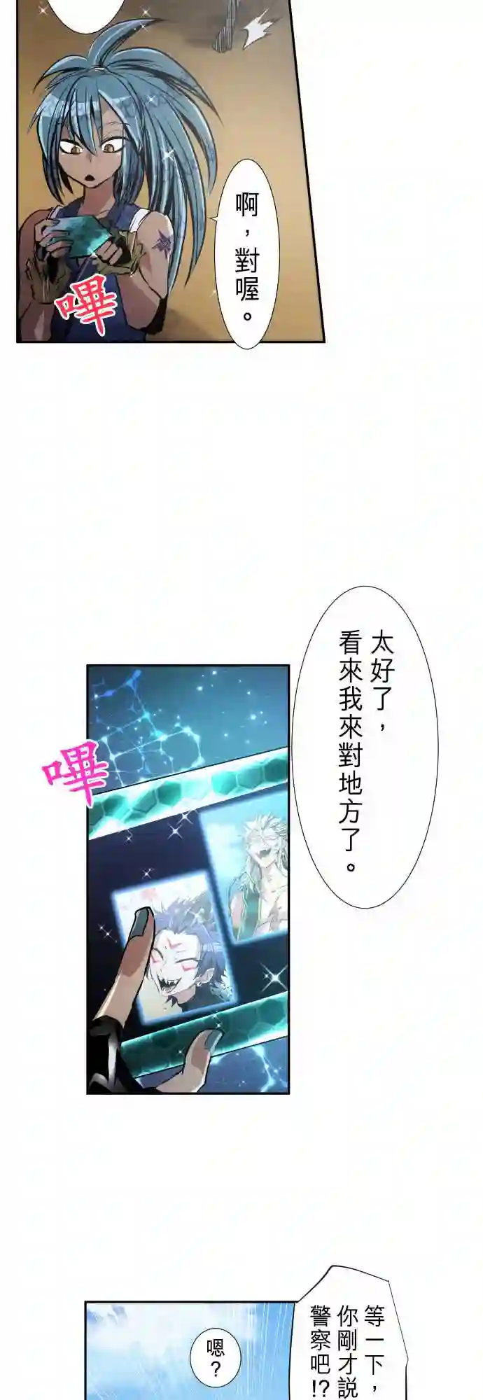 黑白来看守所第255话