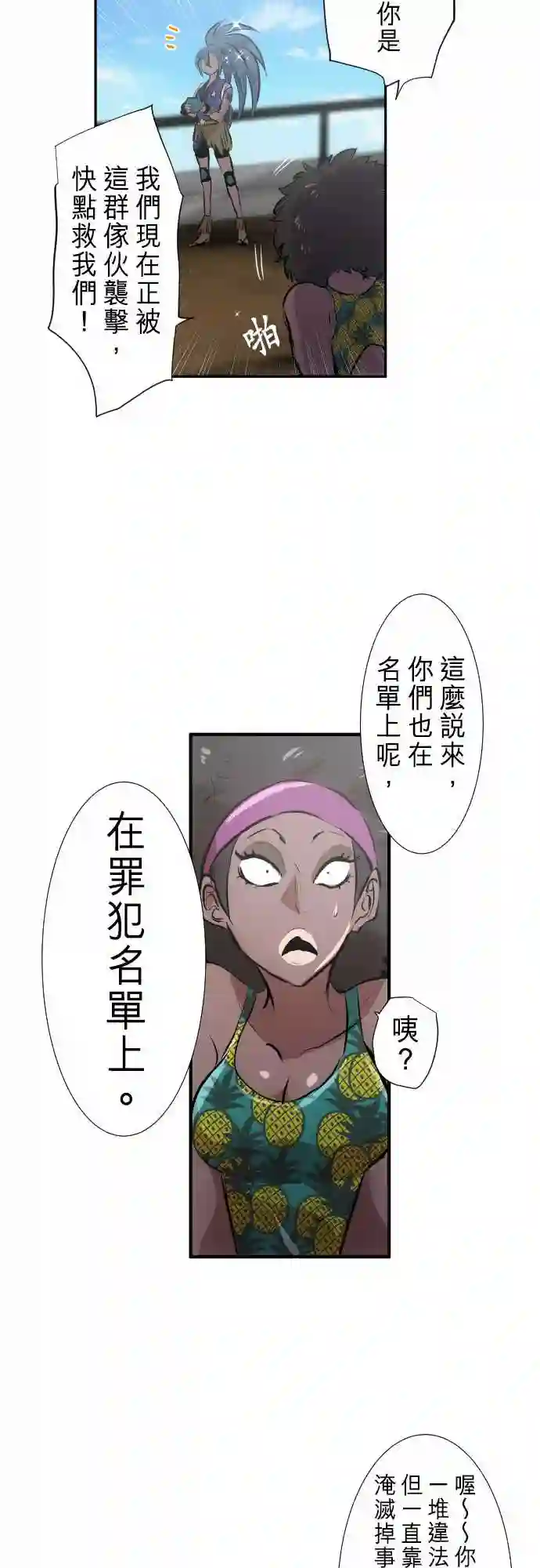 黑白来看守所第255话