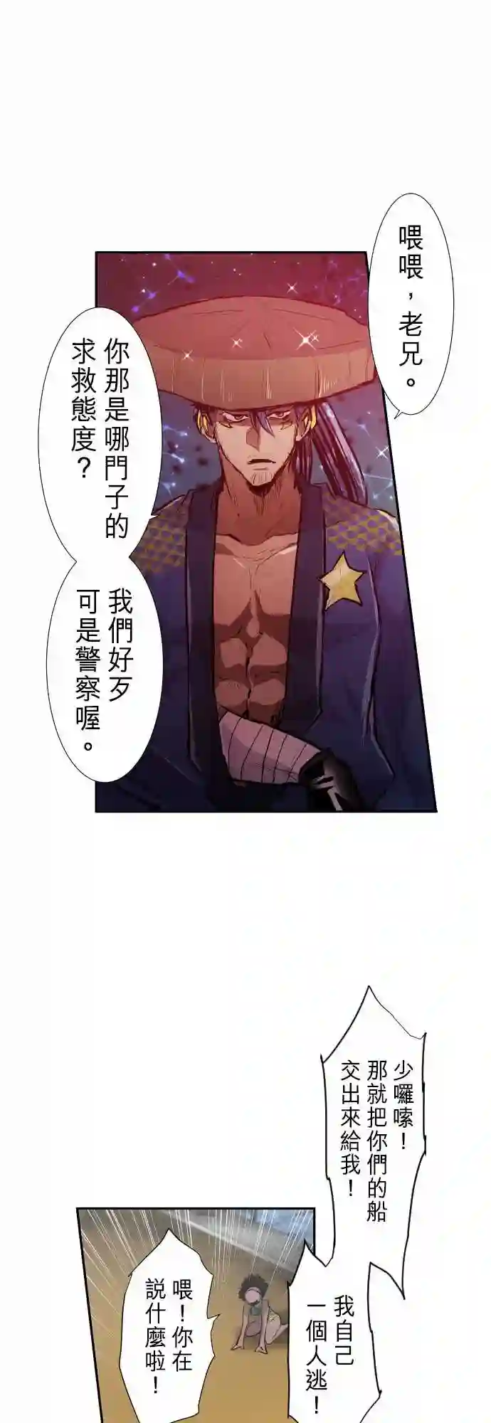 黑白来看守所第255话