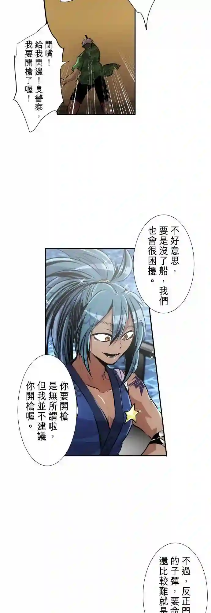 黑白来看守所第255话