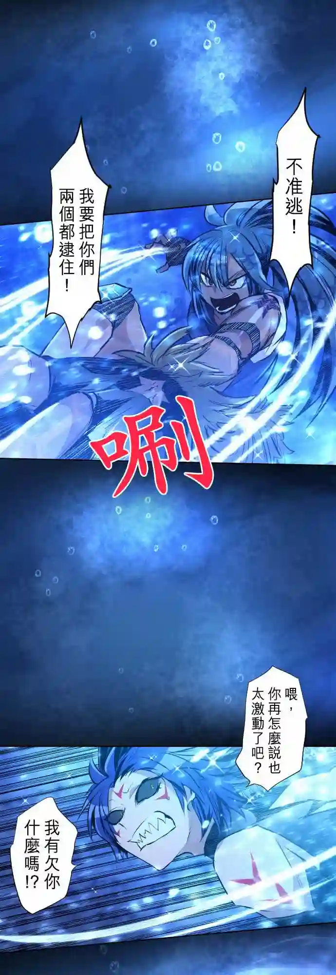 黑白来看守所第256话