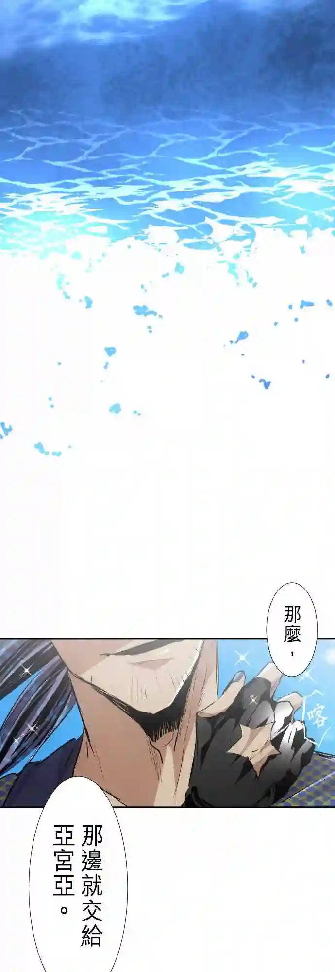 黑白来看守所第256话