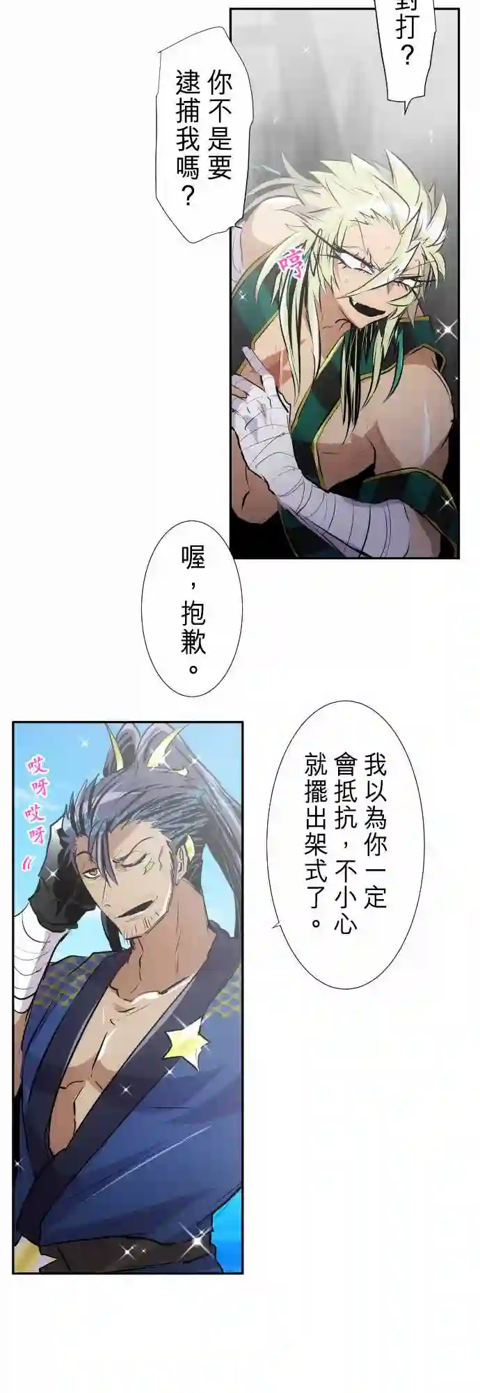 黑白来看守所第256话