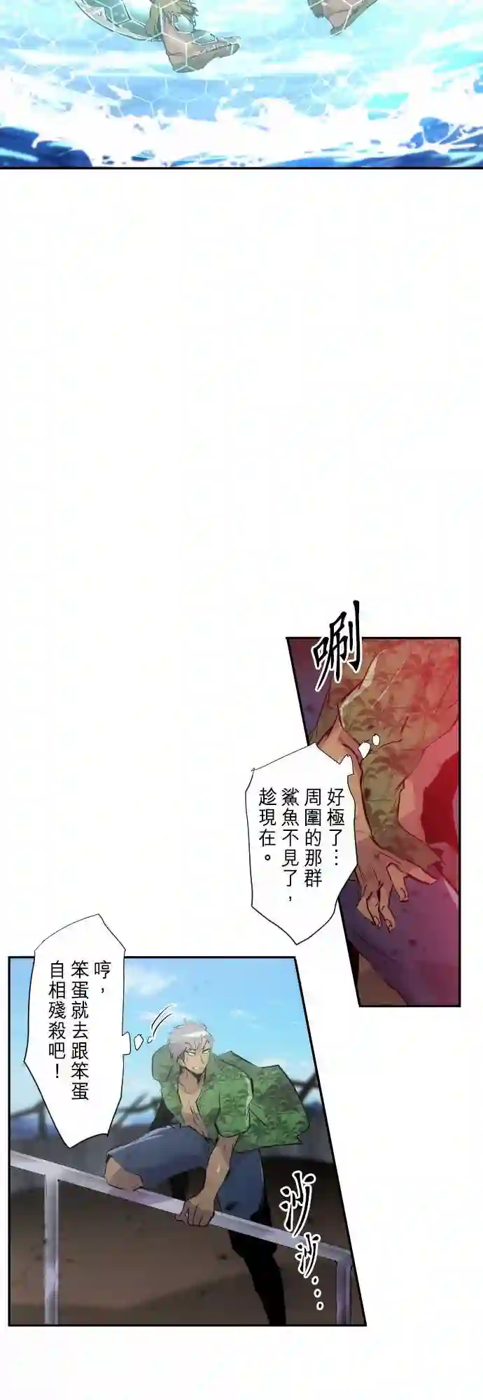 黑白来看守所第256话