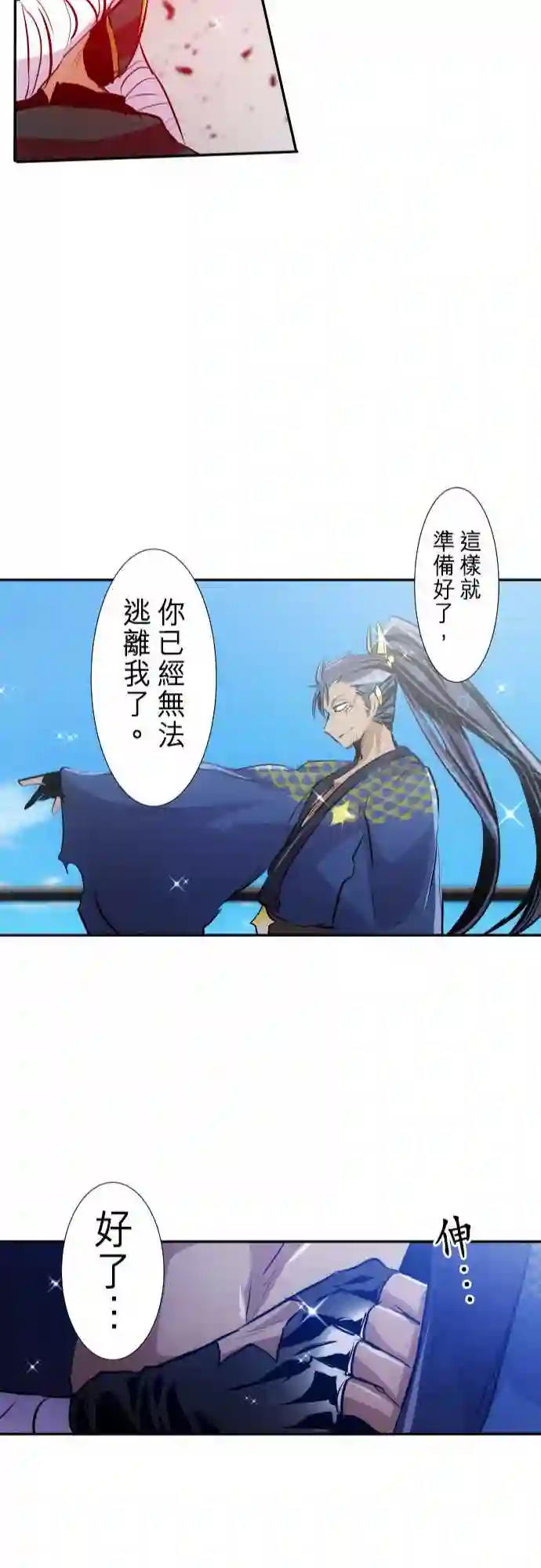 黑白来看守所第256话