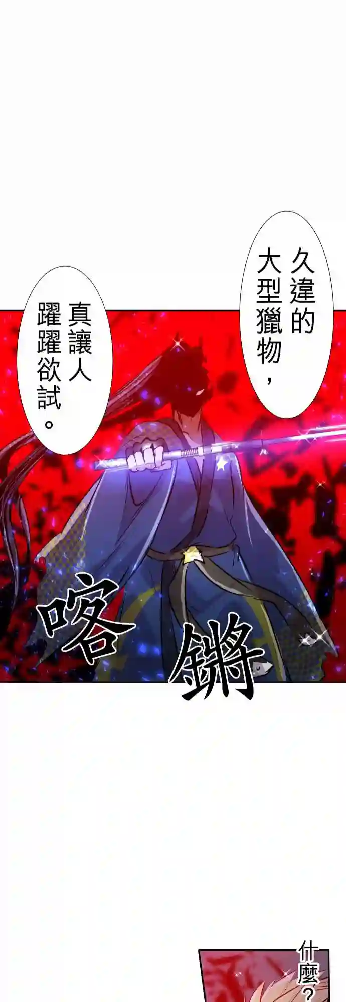 黑白来看守所第256话