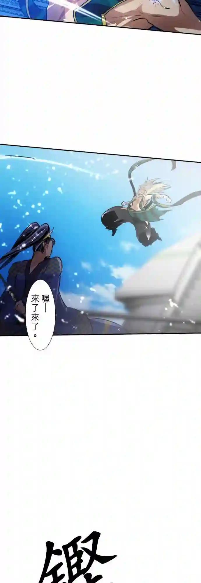 黑白来看守所第256话