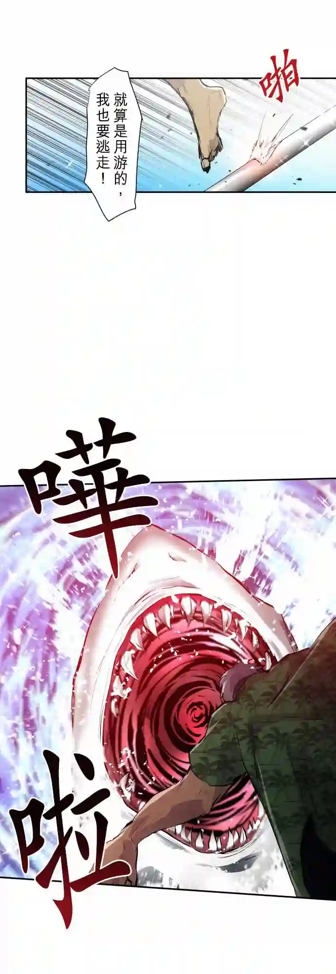 黑白来看守所第256话