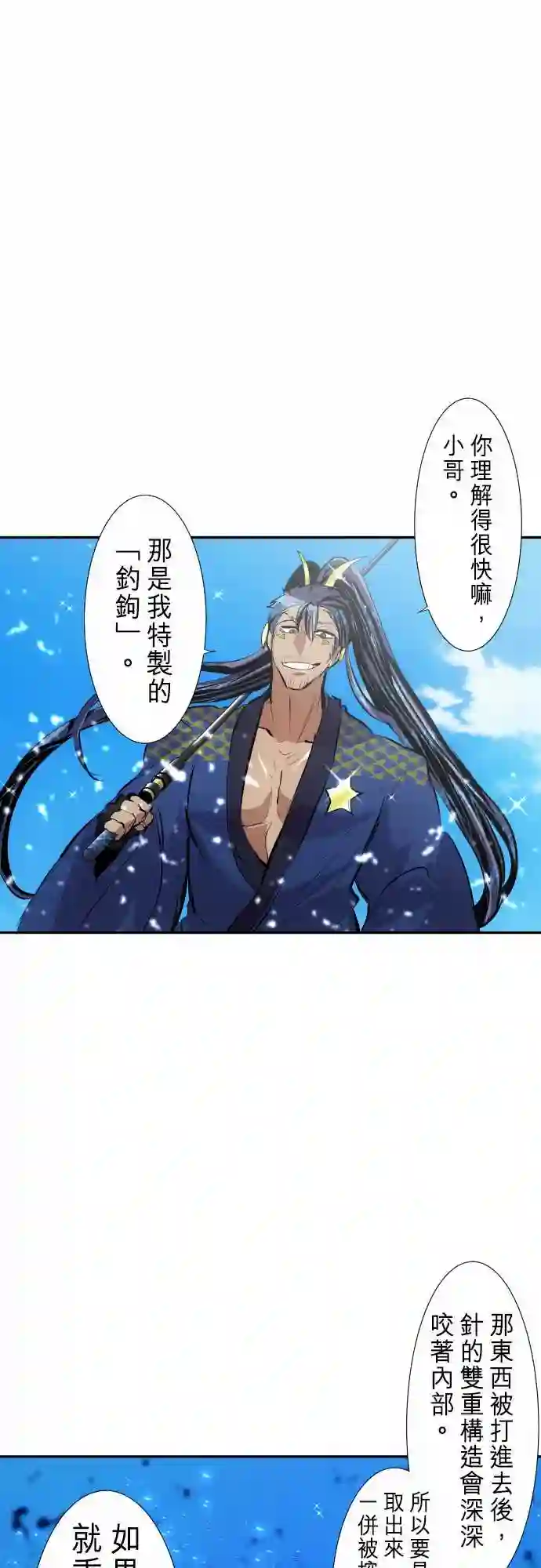 黑白来看守所第256话