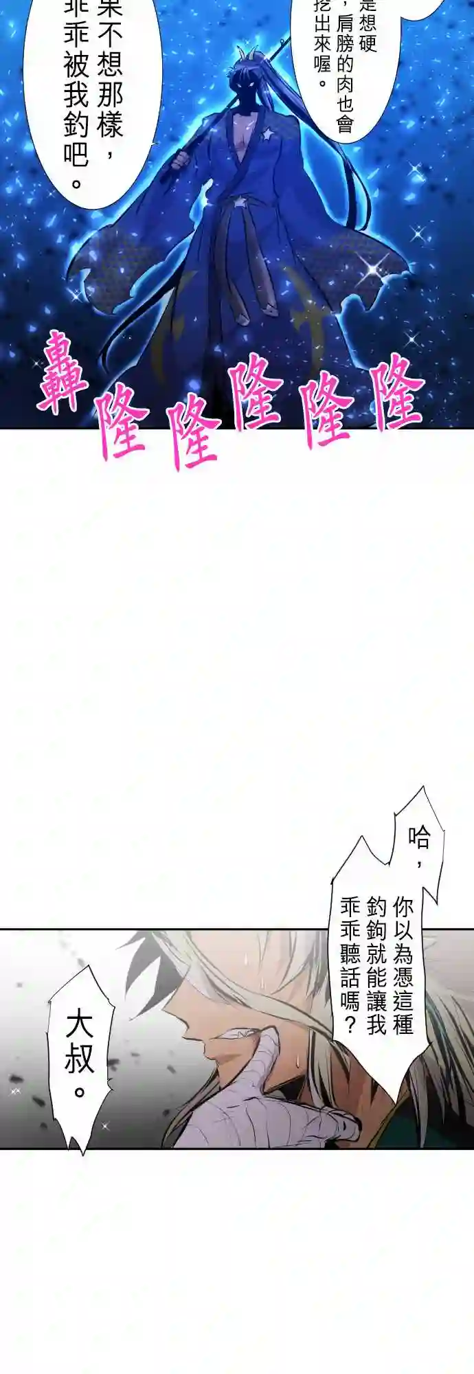 黑白来看守所第256话