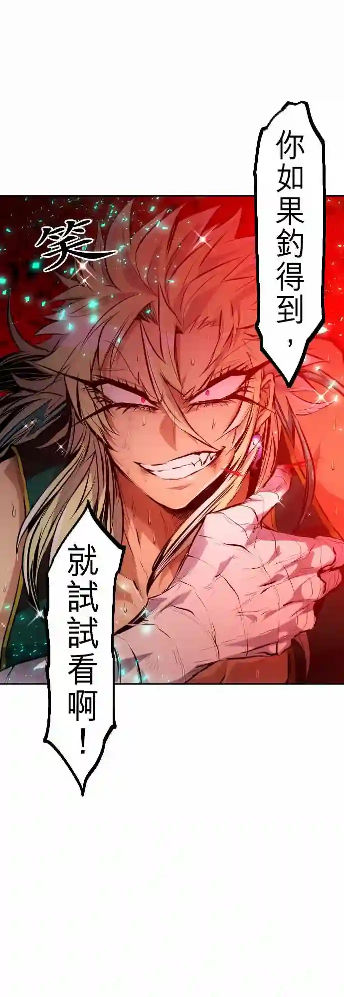 黑白来看守所第256话