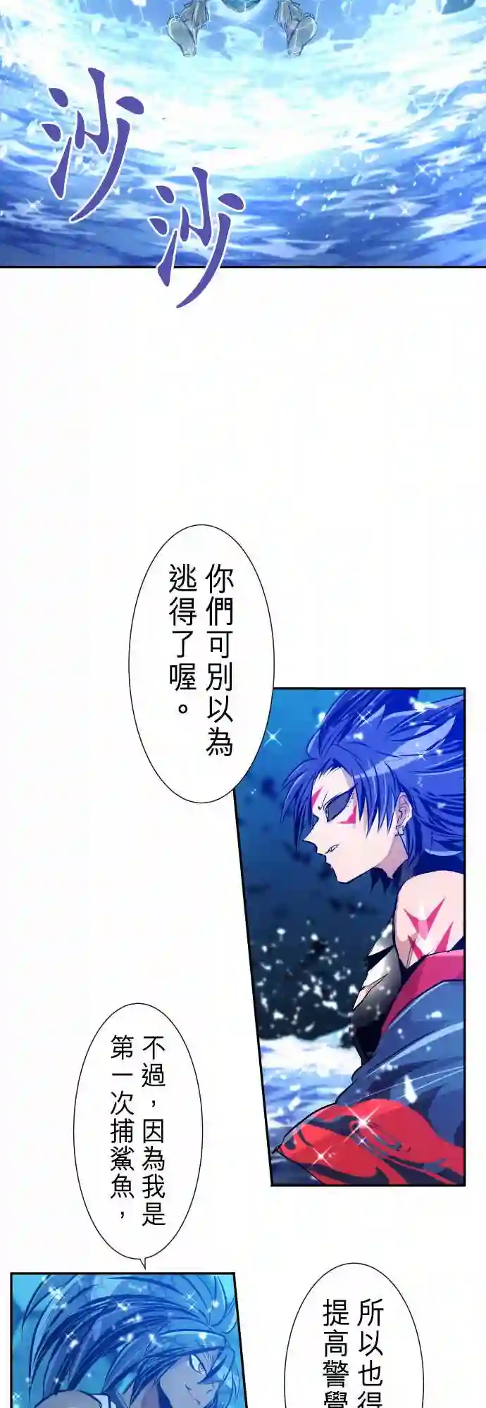 黑白来看守所第256话