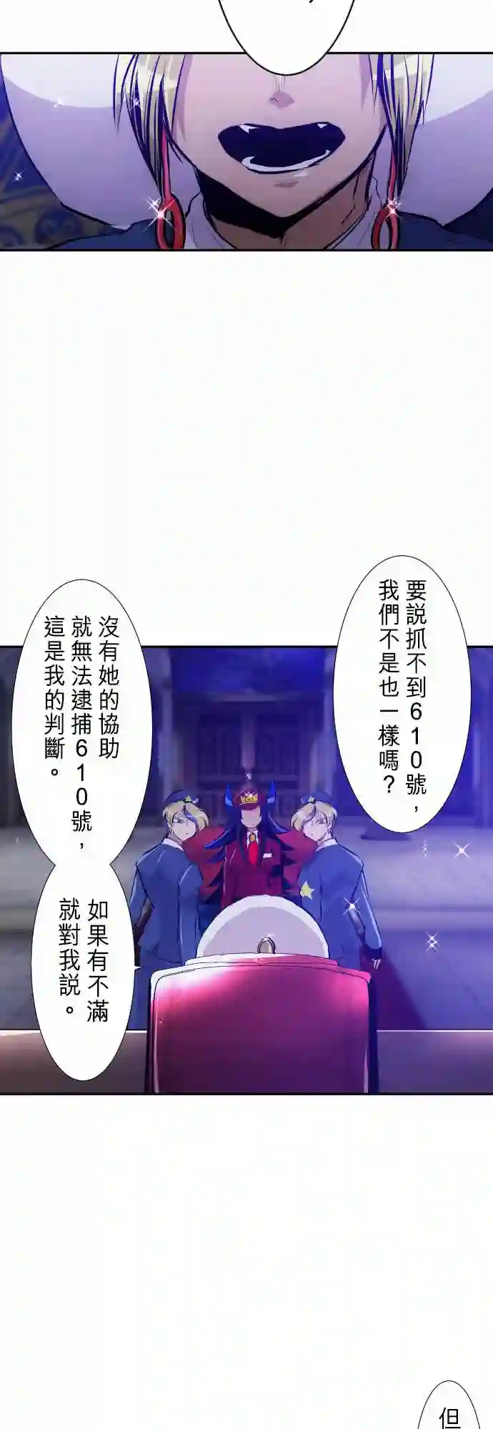 黑白来看守所第257话