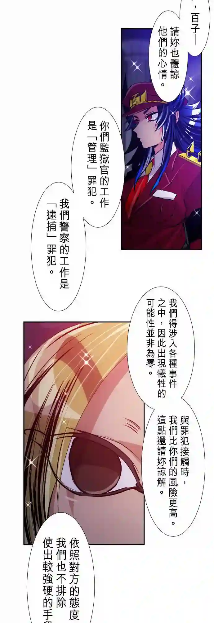 黑白来看守所第257话
