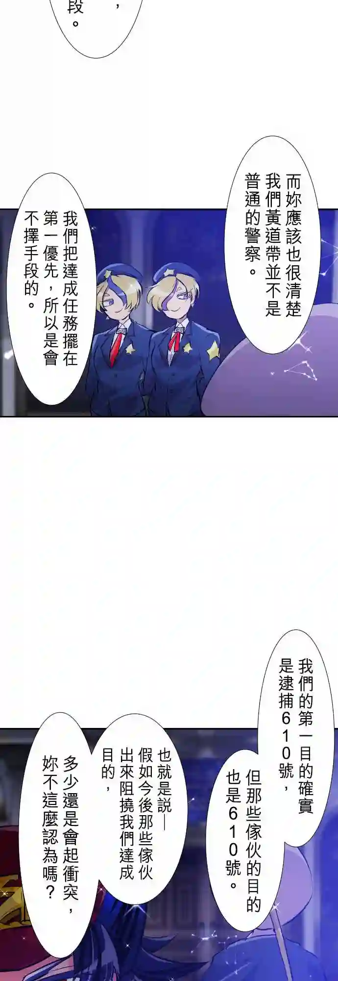 黑白来看守所第257话
