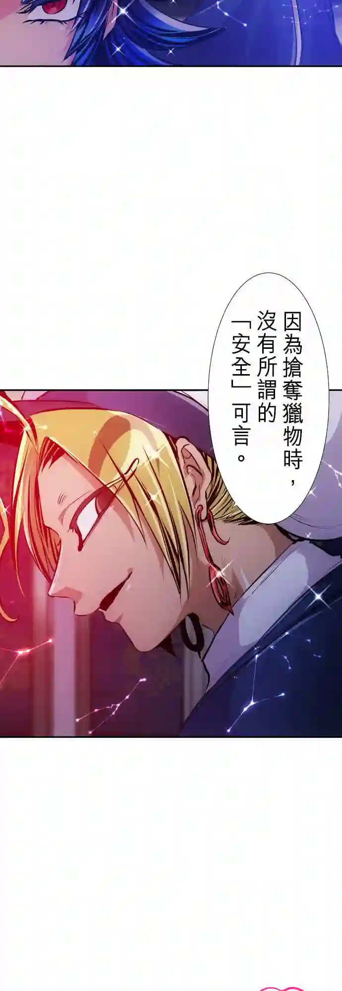 黑白来看守所第257话