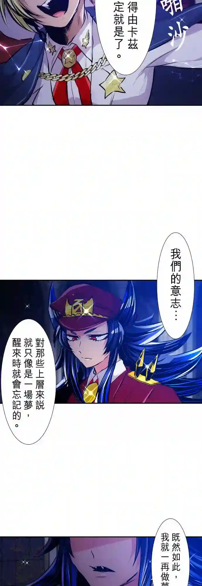 黑白来看守所第257话