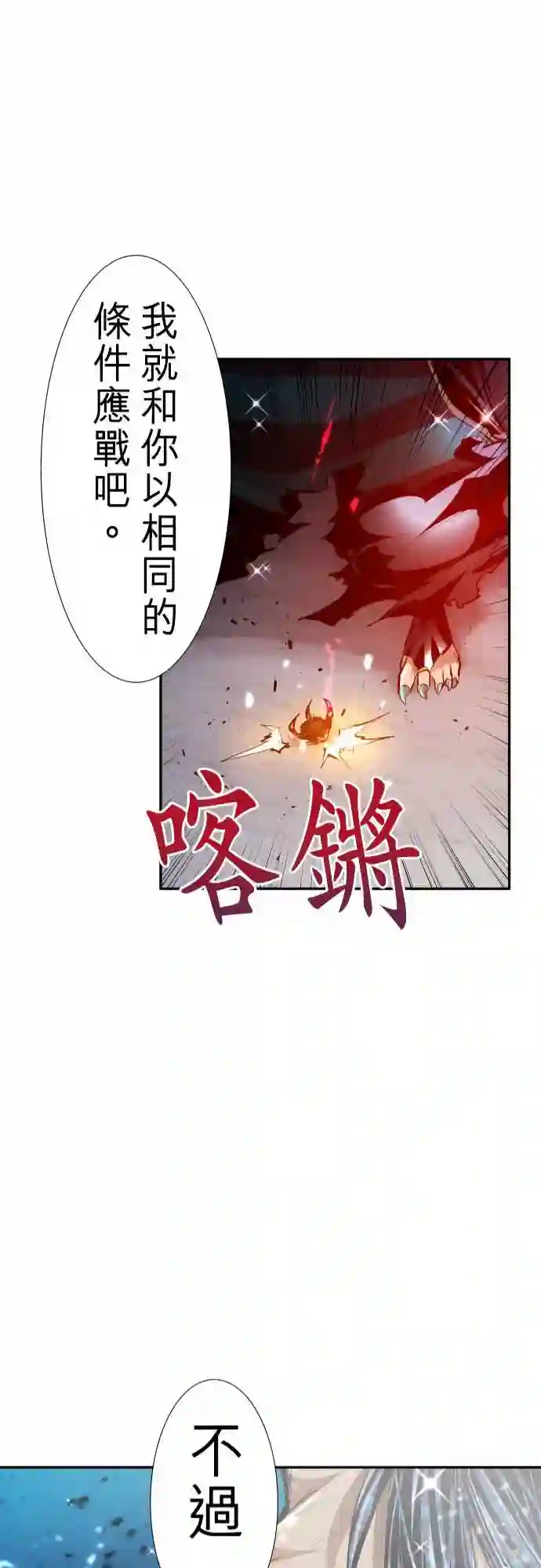 黑白来看守所第257话