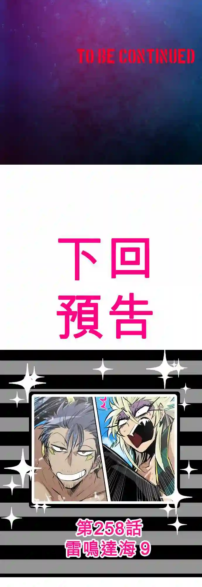 黑白来看守所第257话