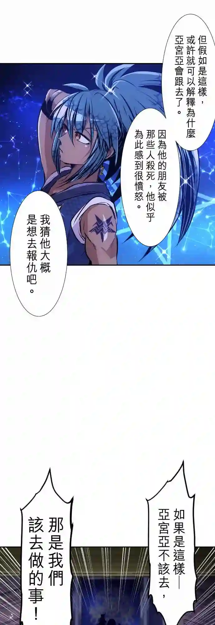 黑白来看守所第257话