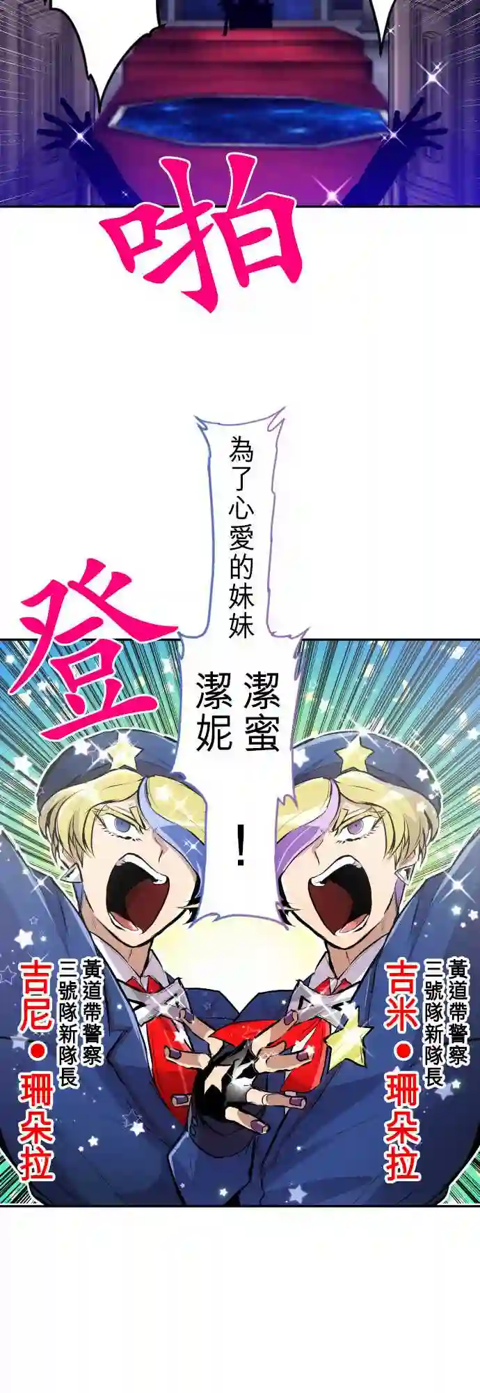 黑白来看守所第257话