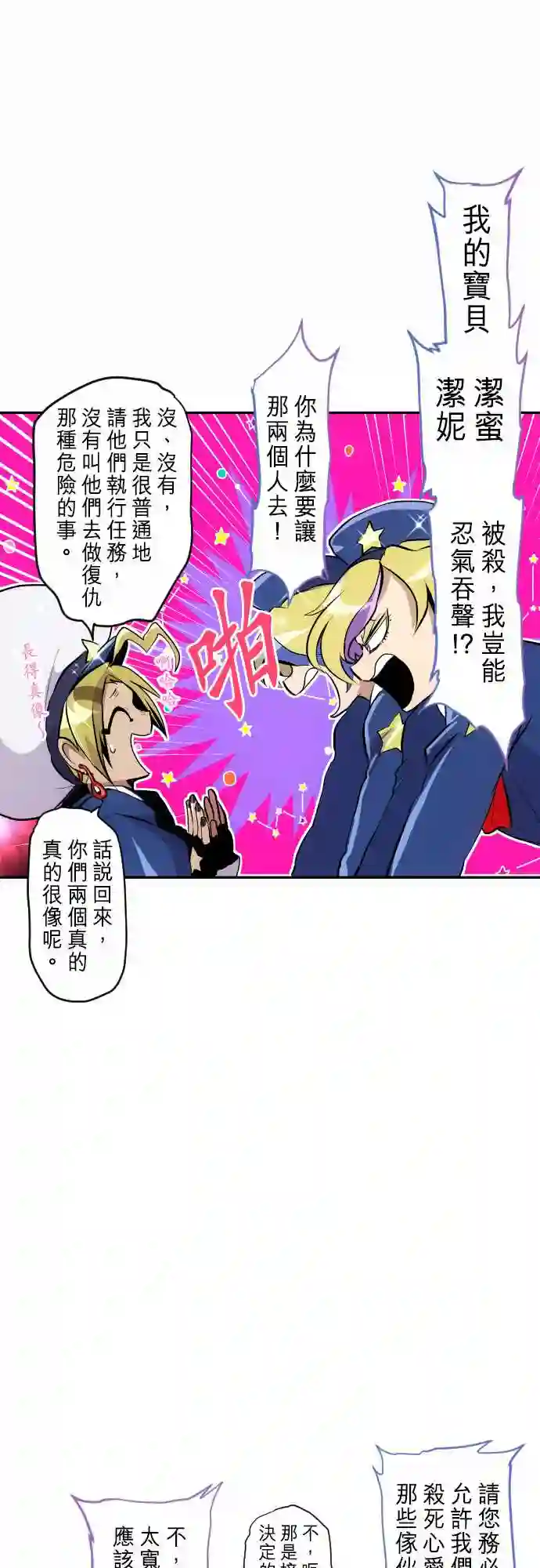 黑白来看守所第257话