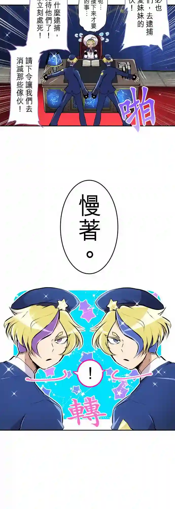 黑白来看守所第257话