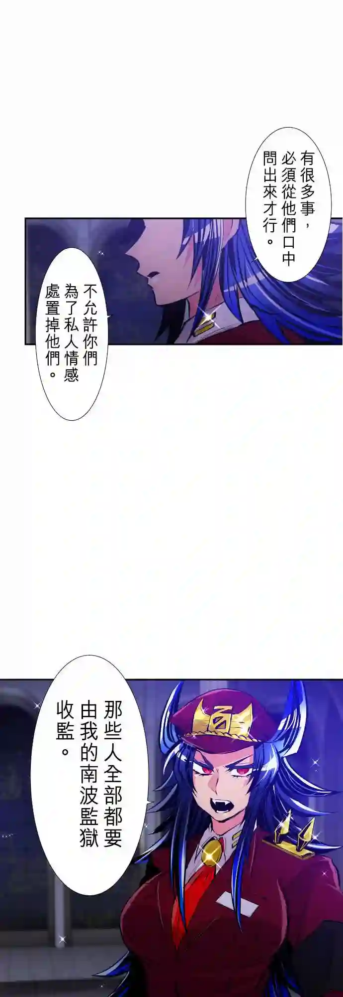 黑白来看守所第257话