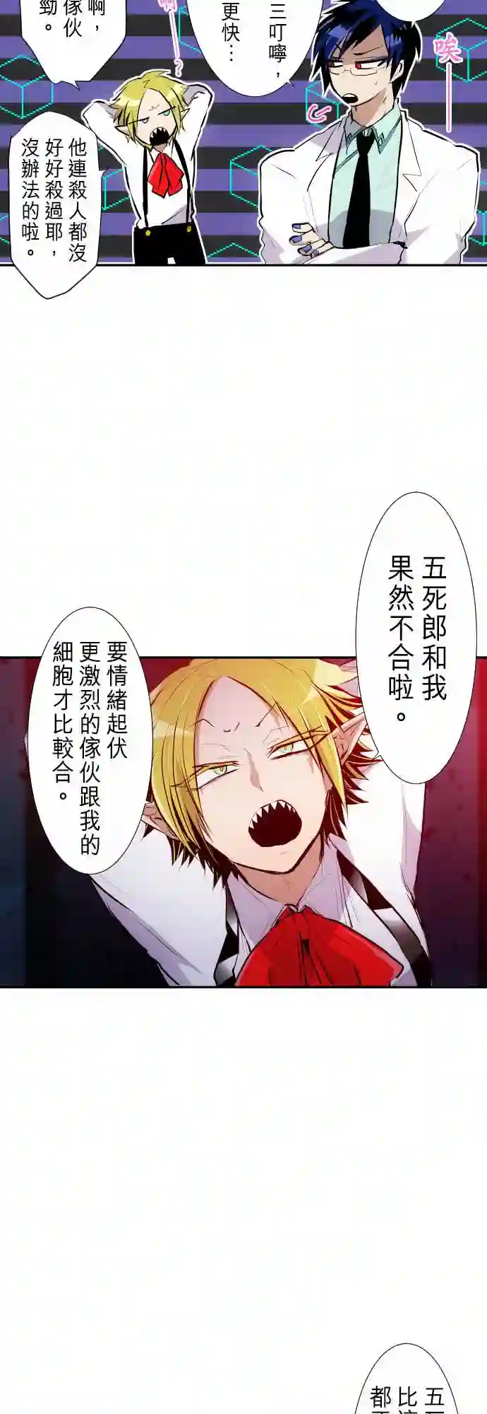 黑白来看守所第258话