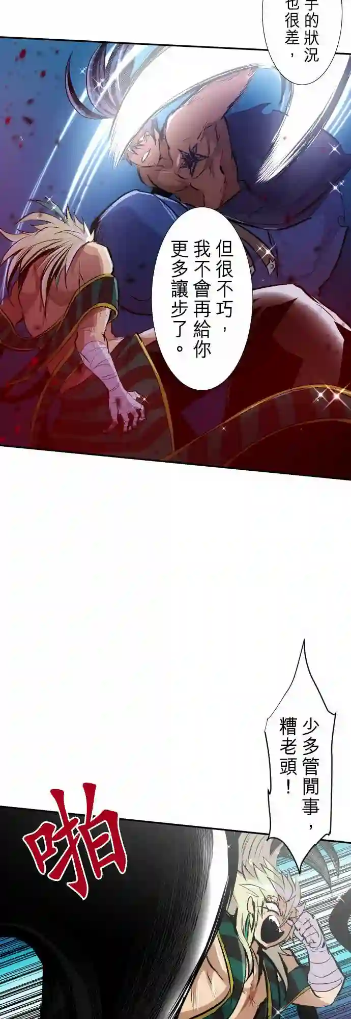 黑白来看守所第258话