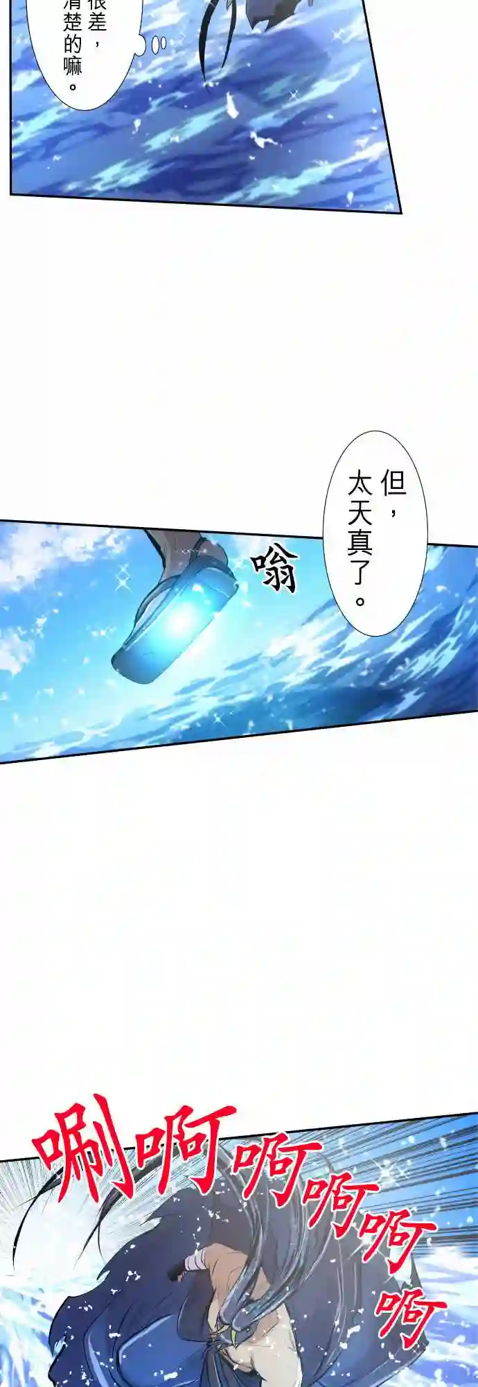 黑白来看守所第258话