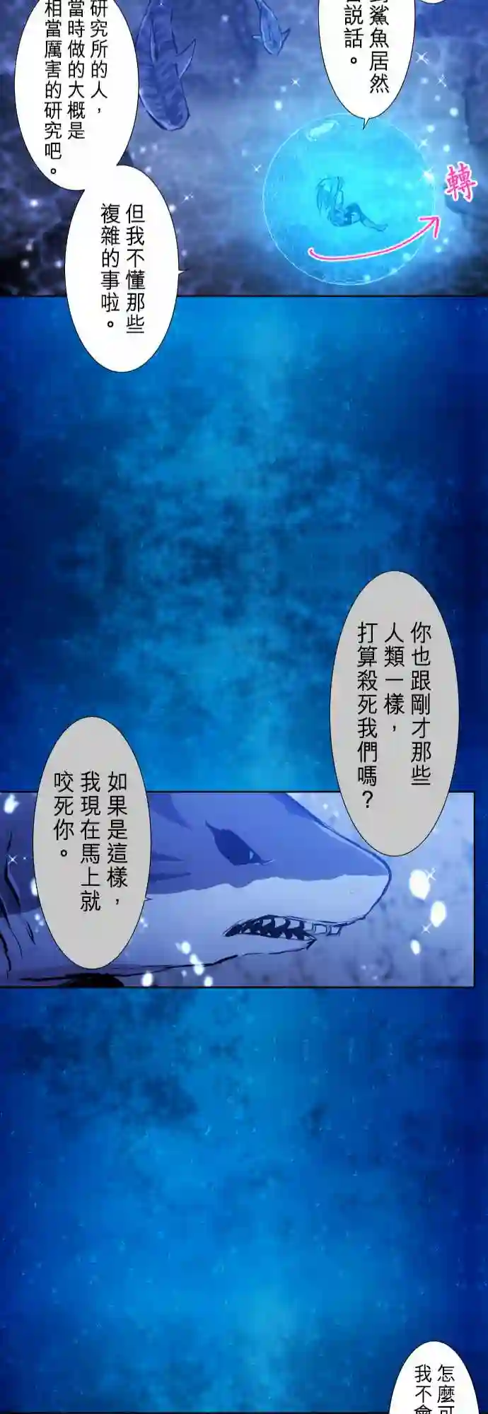 黑白来看守所第258话