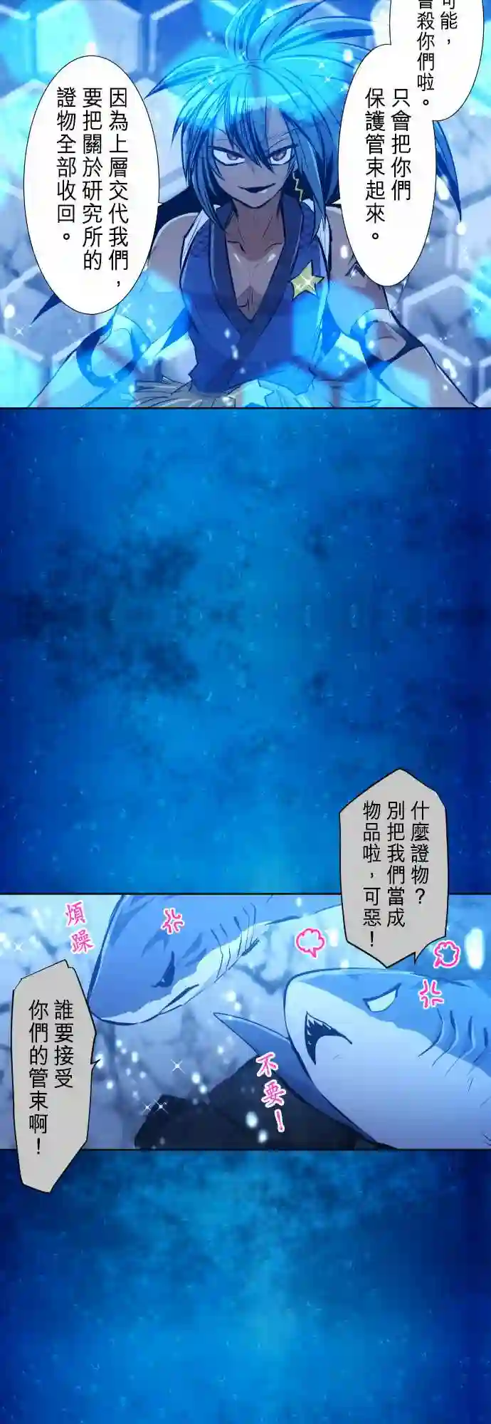 黑白来看守所第258话