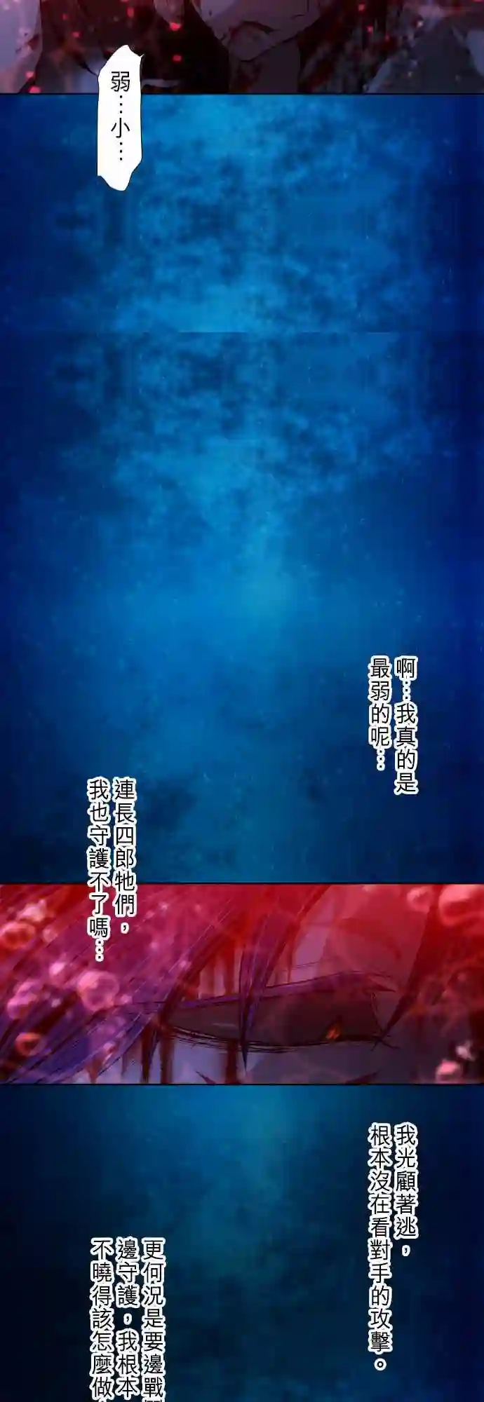 黑白来看守所第258话