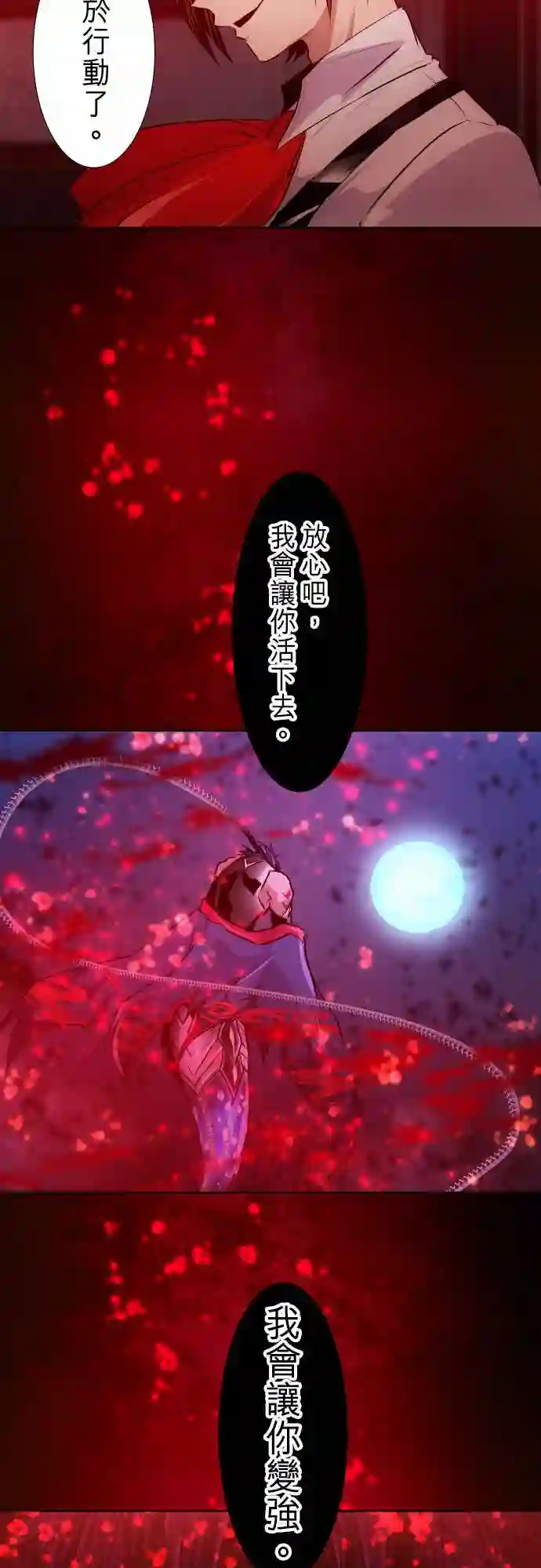 黑白来看守所第258话