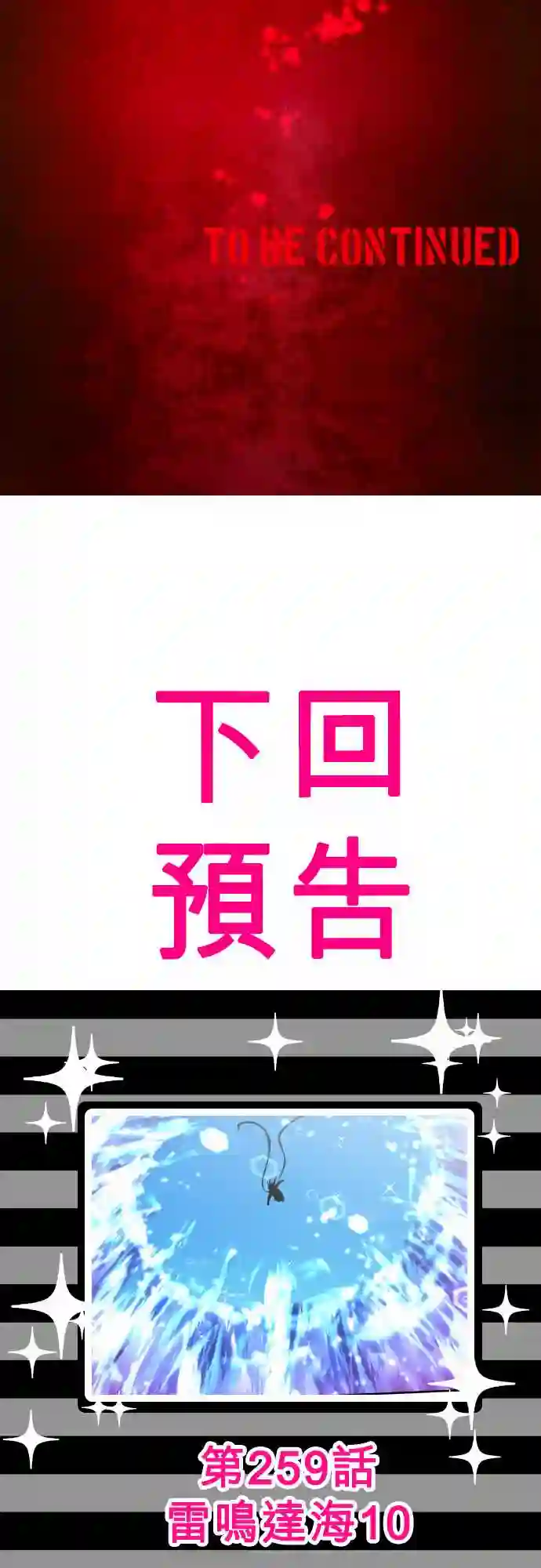 黑白来看守所第258话