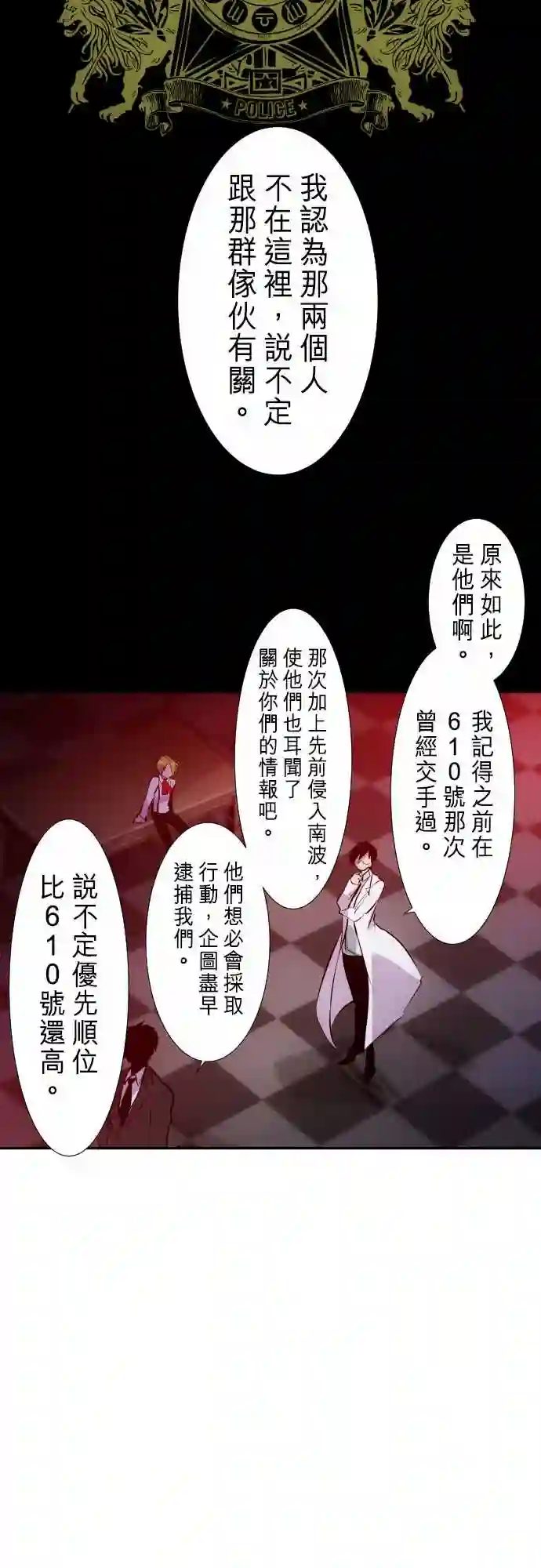 黑白来看守所第258话