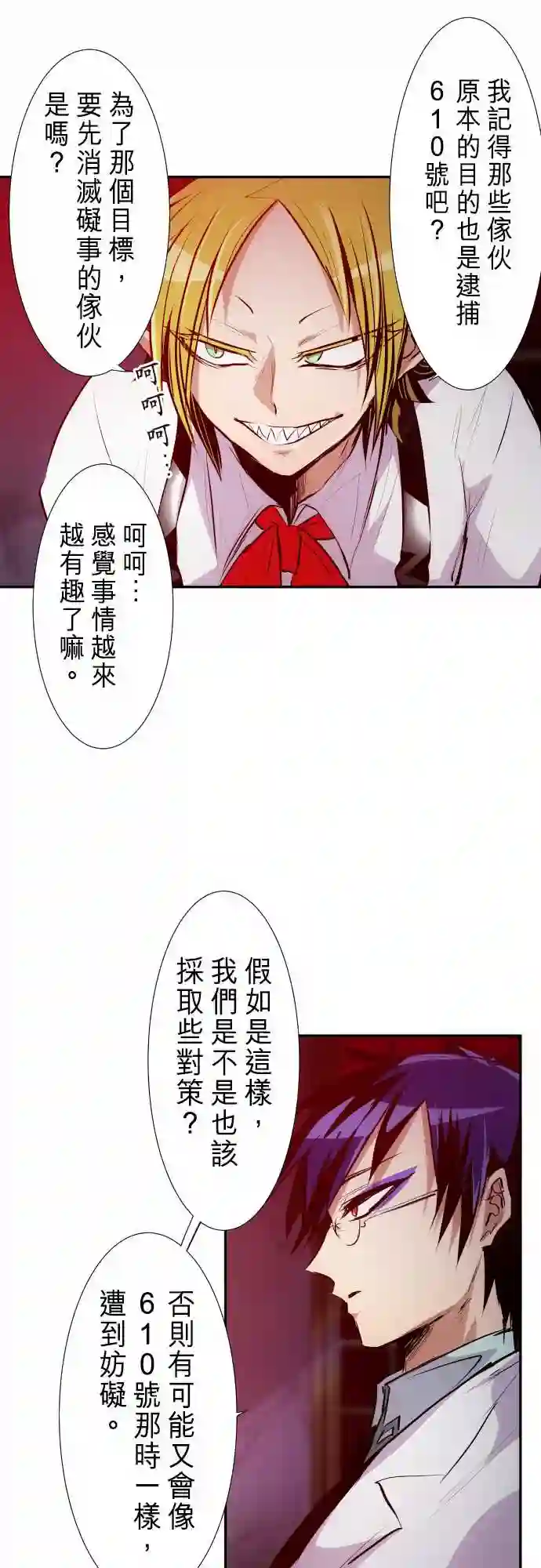 黑白来看守所第258话