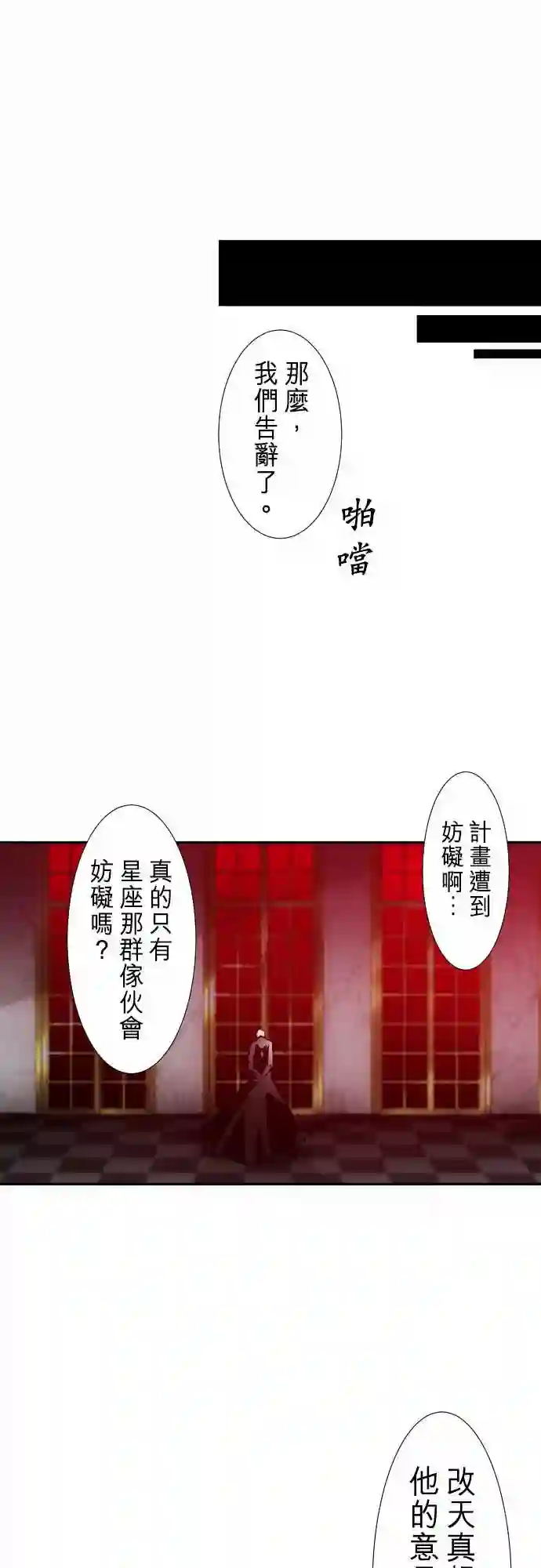 黑白来看守所第258话
