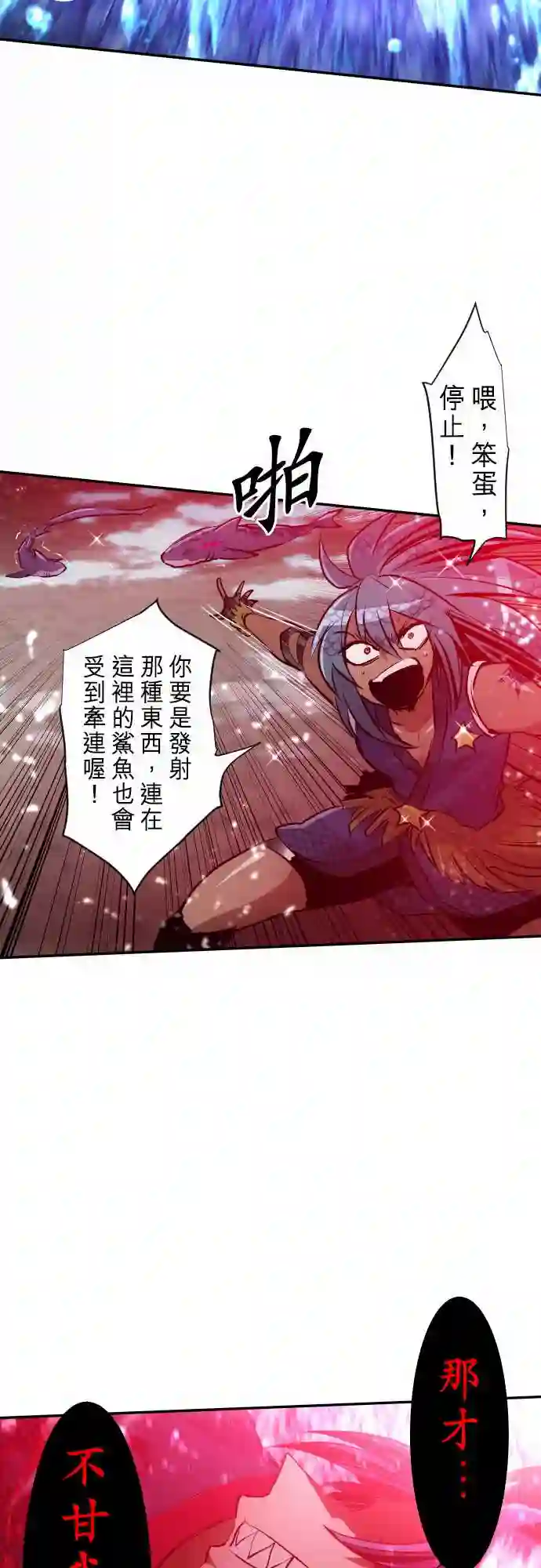 黑白来看守所第259话