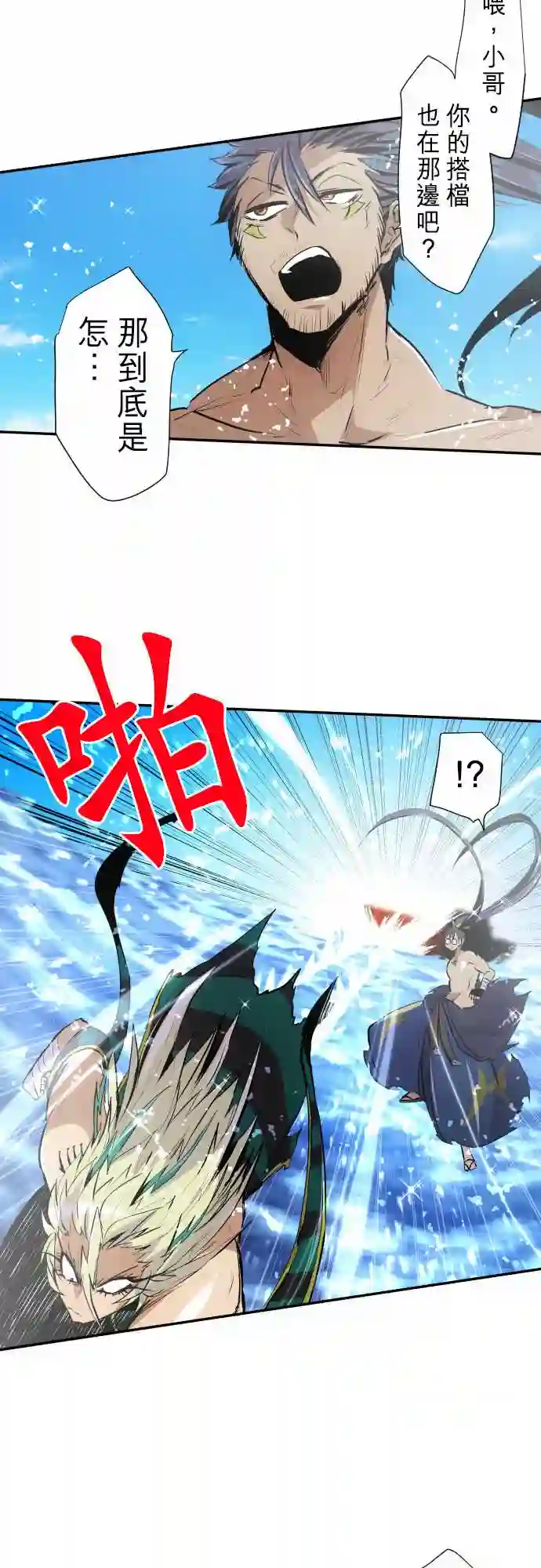 黑白来看守所第259话