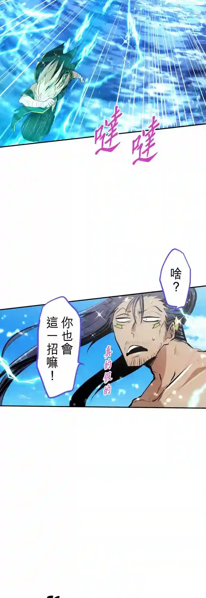 黑白来看守所第259话