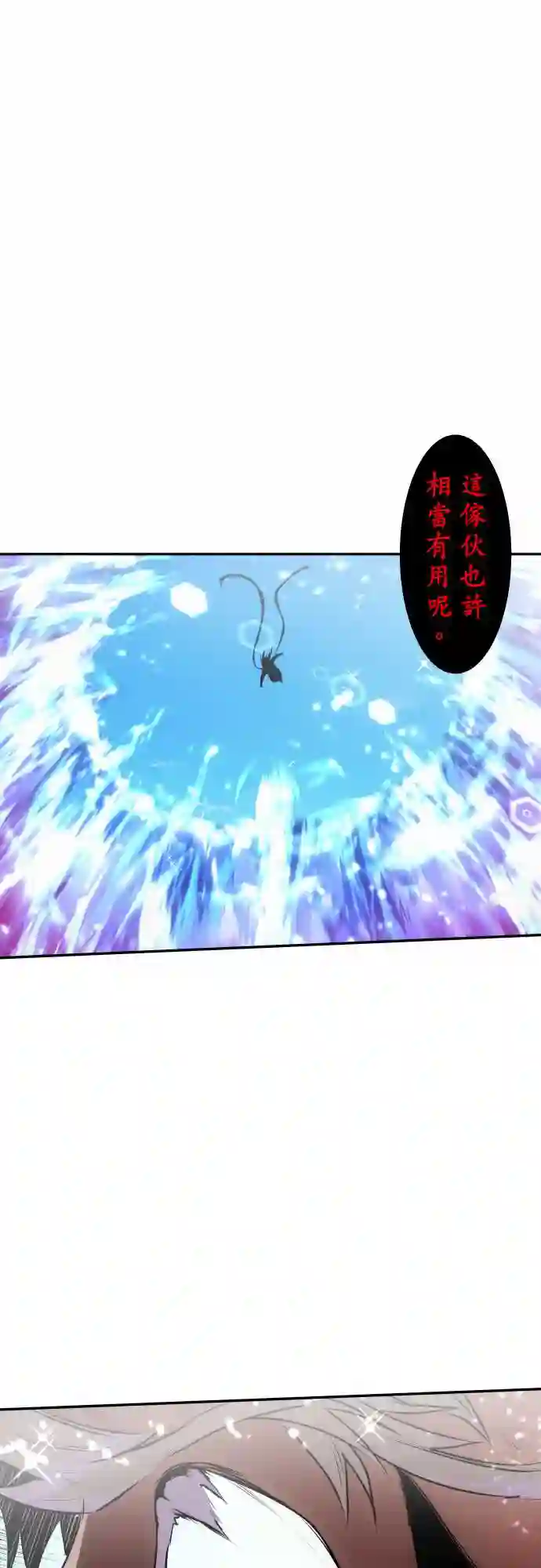 黑白来看守所第259话