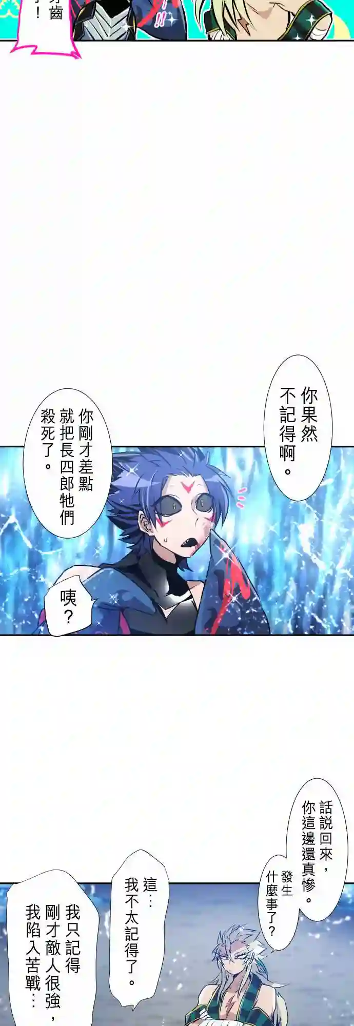 黑白来看守所第259话